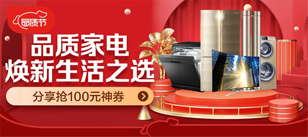 春暖花開換個手機去踏青，京東品質(zhì)購物節(jié)以舊換新至高補貼3000元