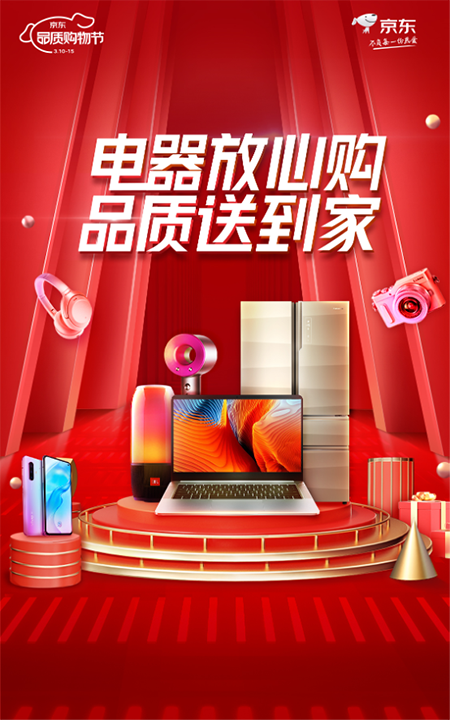 春暖花開換個手機去踏青，京東品質(zhì)購物節(jié)以舊換新至高補貼3000元