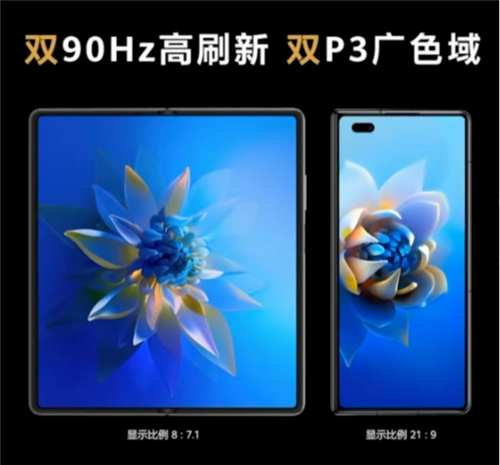 折疊屏手機屏幕大就好？優(yōu)質體驗還得看高刷新率與平衡續(xù)航