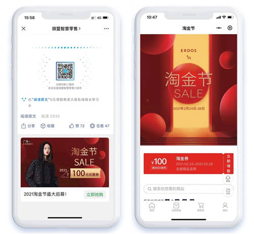 與微盟全鏈路合作 民族品牌鄂爾多斯的私域升級(jí)戰(zhàn)