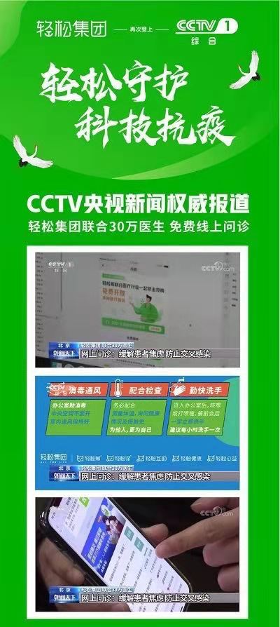 精準(zhǔn)分解產(chǎn)業(yè)痛點(diǎn)，輕松集團(tuán)布局互聯(lián)網(wǎng)健康長期戰(zhàn)略