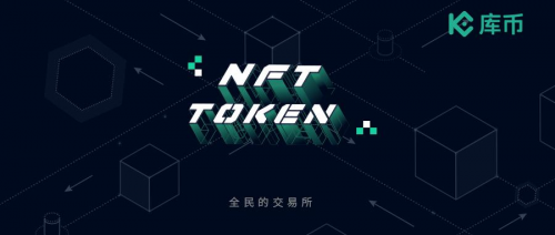 推特CEO高調(diào)喊單的NFT究竟是什么？KuCoin帶你一文看懂！