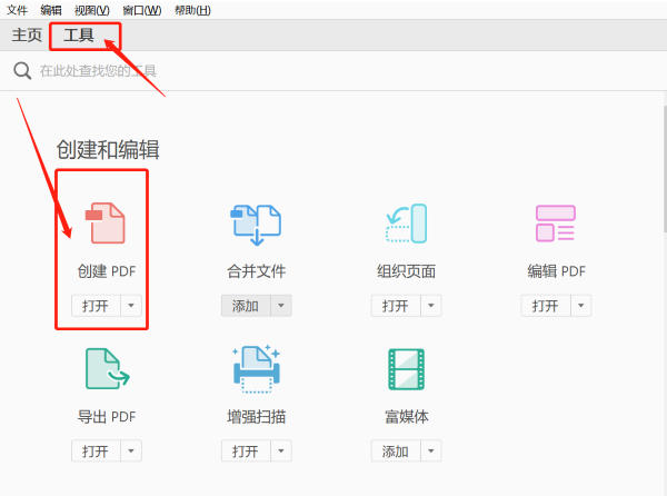 如何實(shí)現(xiàn)Word轉(zhuǎn)PDF！新手小白也能秒上手！