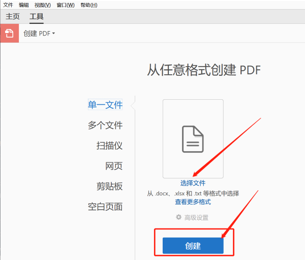 如何實(shí)現(xiàn)Word轉(zhuǎn)PDF！新手小白也能秒上手！