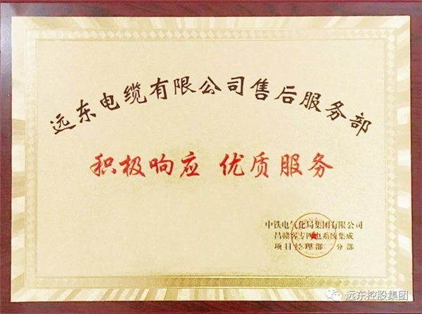 遠(yuǎn)東控股：以誠至信做良幣，守得云開見月明
