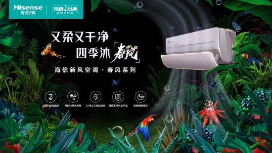 北京沙塵刷屏的今天，你被海信新風空調(diào)“圈粉”了嗎？