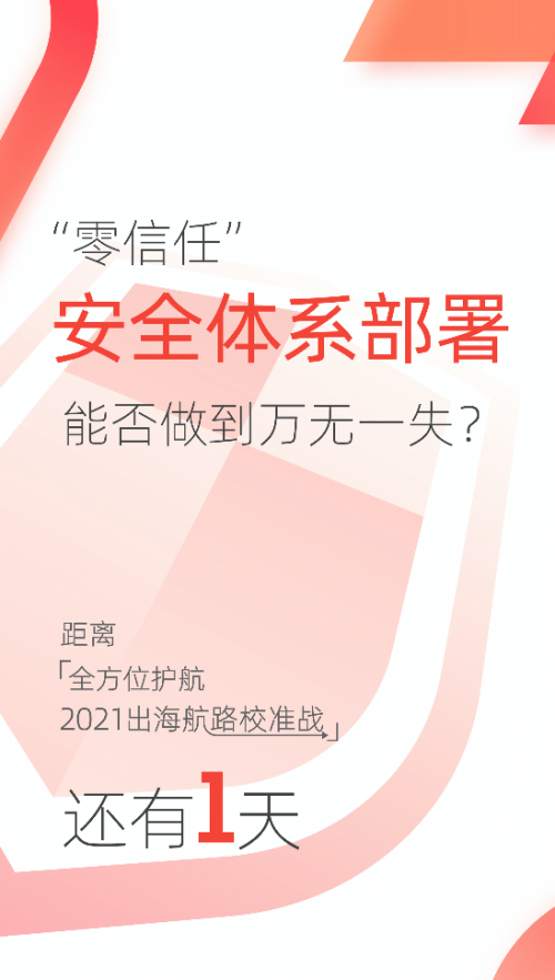 如何保證游戲出海安全？快來(lái)出海航路校準(zhǔn)站找答案！