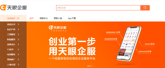 微動(dòng)天下入駐全國首個(gè)企業(yè)服務(wù)標(biāo)準(zhǔn)化平臺(tái)天眼企服
