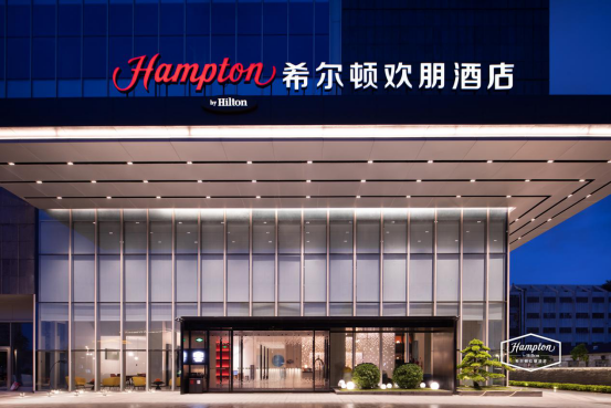 希爾頓歡朋酒店在華開業(yè)近180家，再度擴大中國市場布局