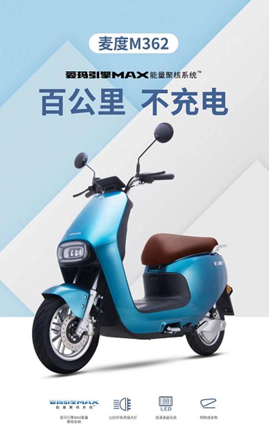 電動自行車哪家強(qiáng)？愛瑪：動力強(qiáng)才是真的強(qiáng)