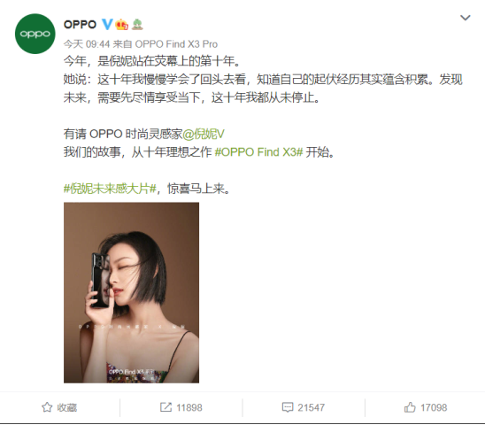 倪妮未來感造型太驚艷，與OPPO攜手，探索未來新時(shí)尚