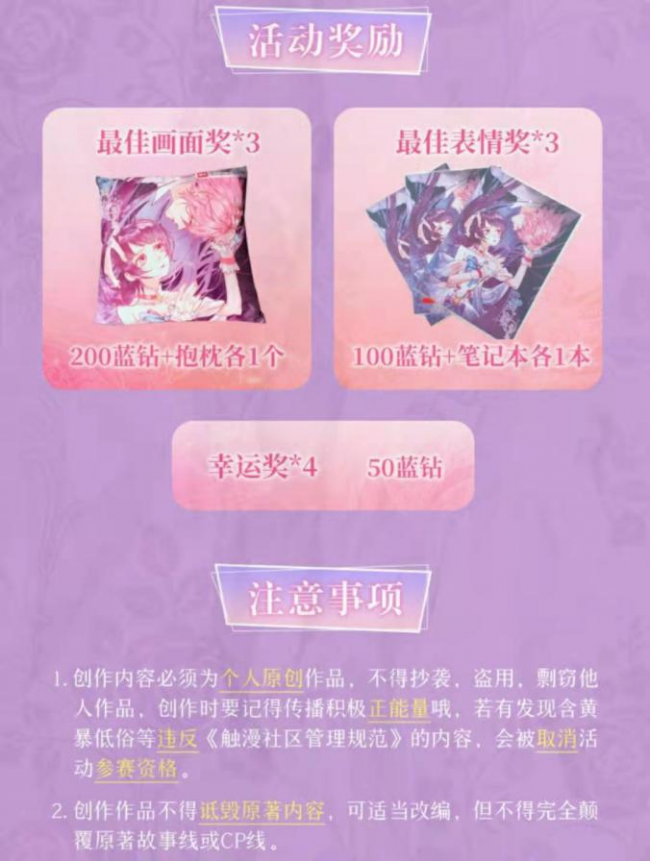 用畫筆下達(dá)你的追愛指令 觸漫與《云想之歌》跨越時(shí)空打造一場(chǎng)追愛之旅