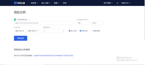 被釣魚被盜幣？如何利用歐科云鏈鏈上天眼追蹤數字資產
