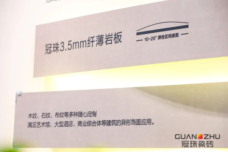瓷磚有多少種可能？冠珠瓷磚”百科館“帶來(lái)“探索瓷磚新邊界”的答案