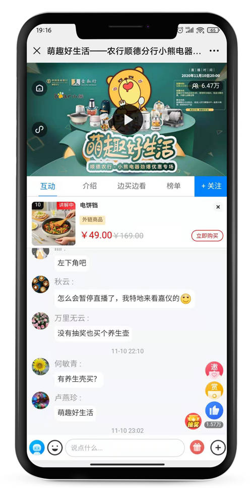 從工具到私域能力平臺(tái)，微贊直播應(yīng)用深度化遵循怎樣的邏輯？