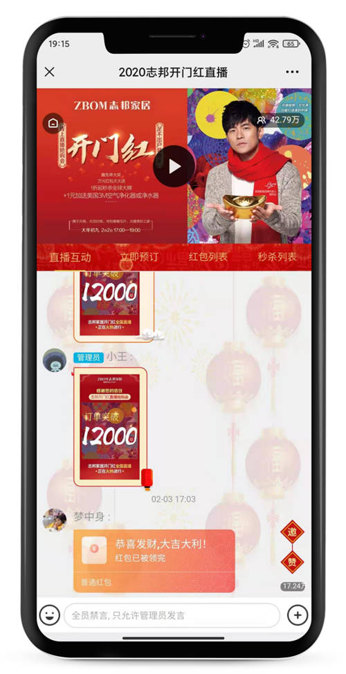 從工具到私域能力平臺(tái)，微贊直播應(yīng)用深度化遵循怎樣的邏輯？