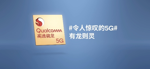高通5G基帶鐘情毫米波，力推5G駛?cè)敫咚俟?/></p><p>三十多年前，高通以當(dāng)時并不被看好的CDMA技術(shù)引領(lǐng)了行業(yè)的變革。至今，以高通芯片技術(shù)為支撐的智能手機，不僅改變了人們的生活，還支撐起了豐富的移動生態(tài)。同樣的故事又在5G毫米波這里重演，當(dāng)高通第一代高通5G基帶便支持毫米波技術(shù)時候，也有很多聲音說是雞肋，是噱頭。</p><p>經(jīng)過幾年的發(fā)展，事實已經(jīng)一目了然：5G與毫米波的完美結(jié)合，是關(guān)于溝通和連接的最美快速、最美好的故事。我們共同期待5G毫米波為我們帶來一個超越想象的精彩未來。</p>						<p style=