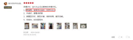 持續(xù)熱賣，好評(píng)如潮！榮耀V40再獲《消費(fèi)者報(bào)道》推薦