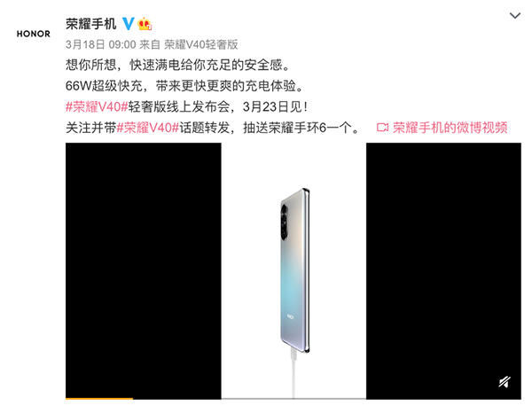 榮耀V40輕奢版確定3月23日發(fā)布，京東已開啟預(yù)約