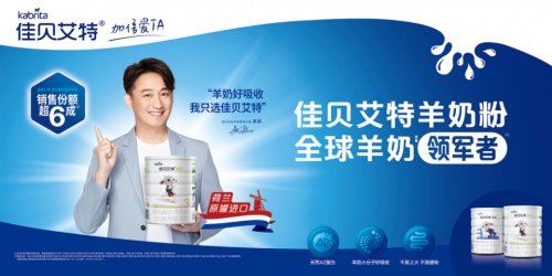 破31億，佳貝艾特是怎么成為澳優(yōu)手中的“王炸”？