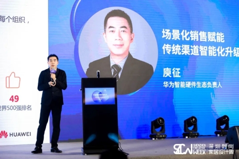這場(chǎng)論壇釋放的重磅信號(hào)，奠定了中國智能家居發(fā)展基調(diào)