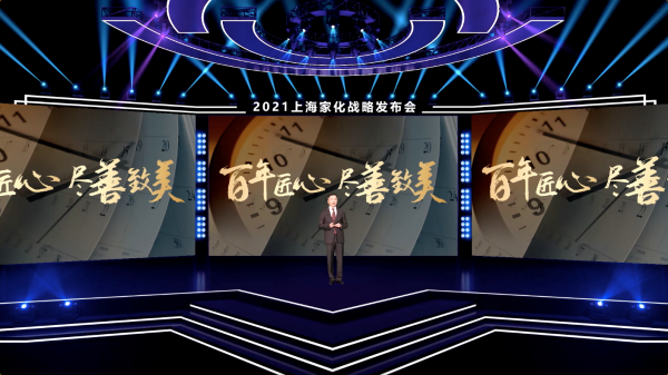 上海家化開啟“123”經(jīng)營方針百年國貨品牌步入加速煥新軌道