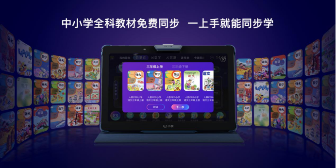 比iPad更香！千元小度智能學習平板，讓孩子擁有AI學習助手