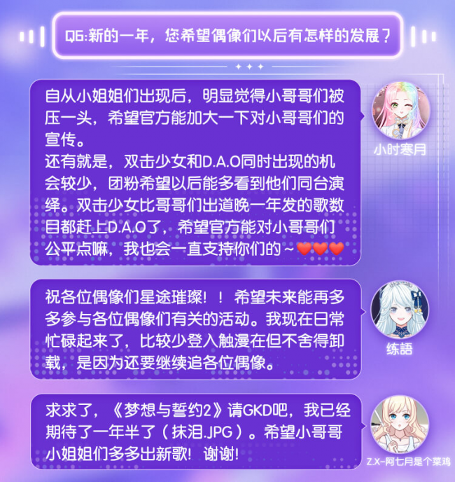 《出道，拜托了》有新消息？看追光之路上的她們?nèi)绾闻G斬棘