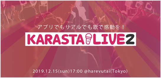 K歌平臺KARASTA風靡日本，相芯科技以AR特效助力打造Killer App