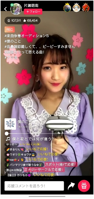 K歌平臺KARASTA風靡日本，相芯科技以AR特效助力打造Killer App