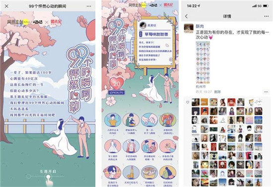 婚禮紀(jì)首支品牌片，明星張馨予都點贊轉(zhuǎn)發(fā)！