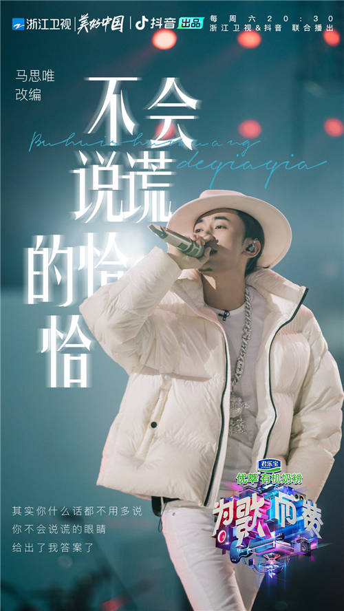 《為歌而贊》強強對決掀熱議，THE9突破自身深情演繹抒情歌