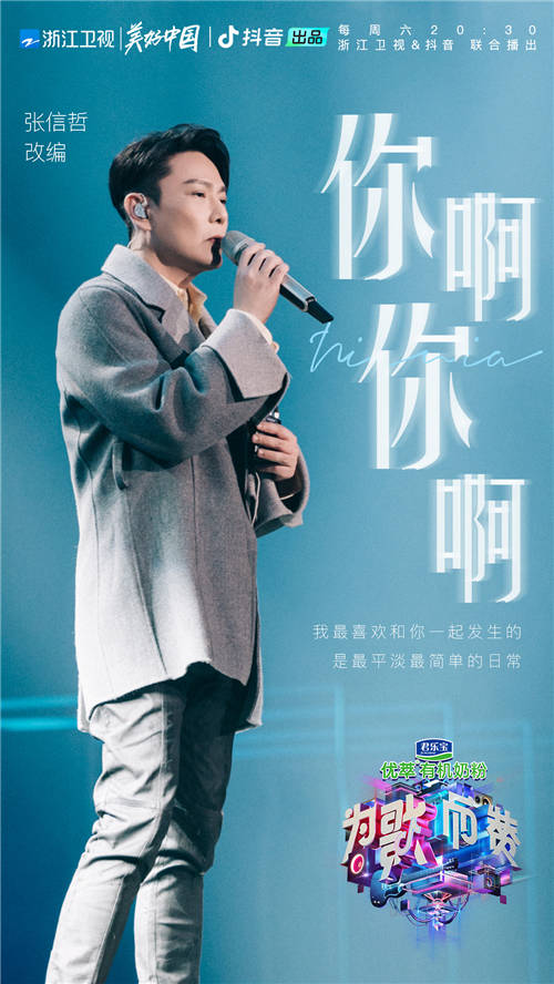《為歌而贊》強強對決掀熱議，THE9突破自身深情演繹抒情歌