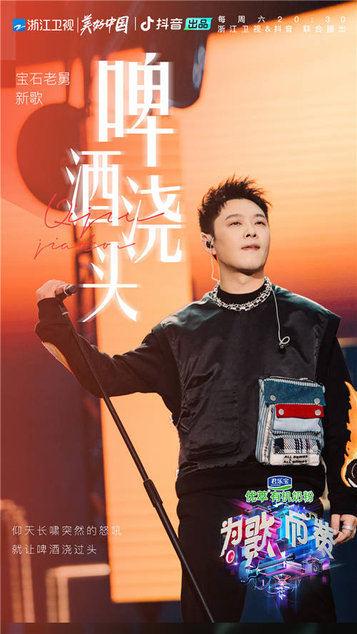 《為歌而贊》強強對決掀熱議，THE9突破自身深情演繹抒情歌