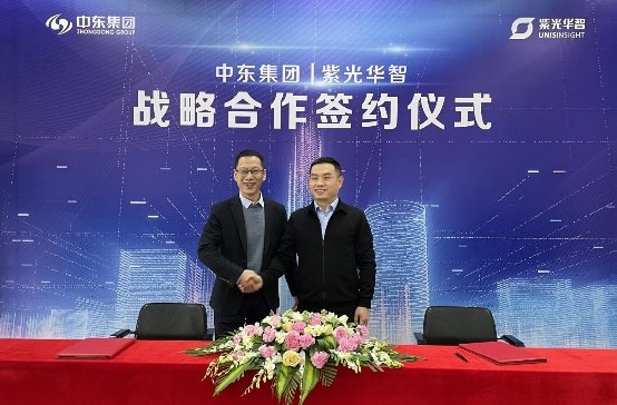 攜手中東集團，紫光華智全面賦能智慧商業(yè)建設(shè)