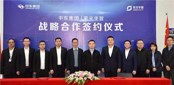 攜手中東集團，紫光華智全面賦能智慧商業(yè)建設(shè)