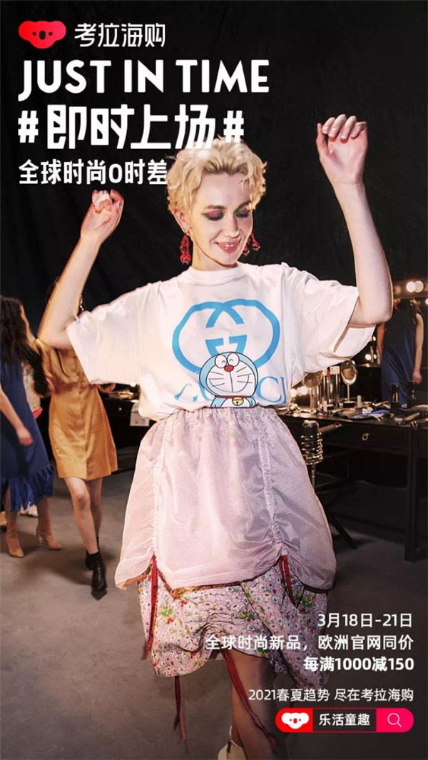 與LV合作設(shè)計師聯(lián)名、構(gòu)建“全球時尚0時差”，考拉海購布局時尚跨境電商業(yè)務(wù)