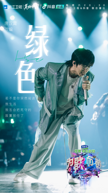 《為歌而贊》掀起音樂狂歡，張韶涵新歌《念念》回溫經(jīng)典式情歌風(fēng)格