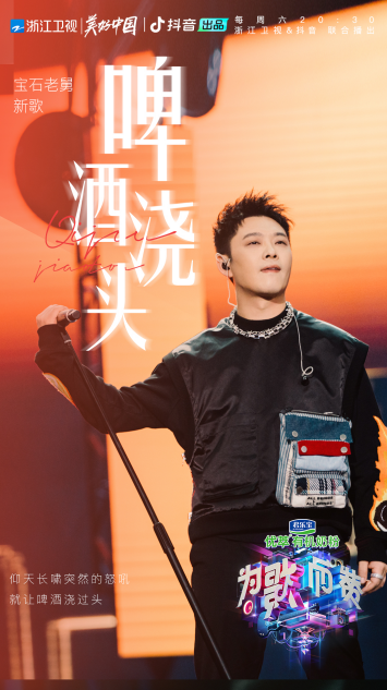 《為歌而贊》掀起音樂狂歡，張韶涵新歌《念念》回溫經(jīng)典式情歌風(fēng)格