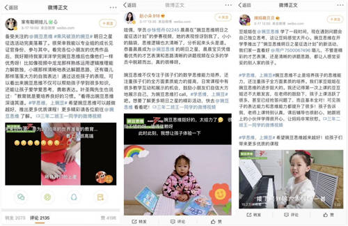 豌豆思維、魔力耳朵“明日之星”圓滿落幕 眾多學(xué)員在線演繹“牛娃誕生記”