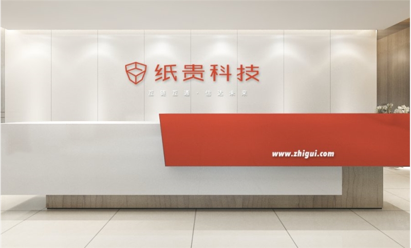 紙貴科技又獲B+輪融資！區(qū)塊鏈被納入“十四五”規(guī)劃重點(diǎn)行業(yè)