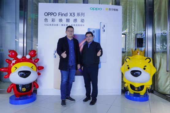 蘇寧、國(guó)美、京東之家門(mén)店排隊(duì)搶購(gòu) OPPO Find X3系列首銷火爆