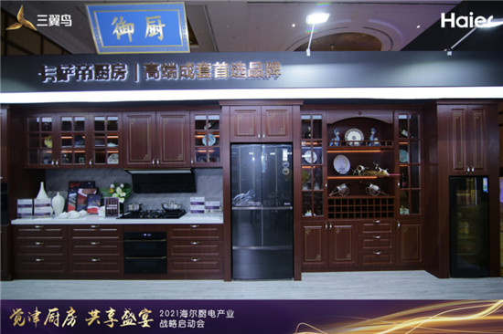 解決廚電“不會用”！卡薩帝將于AWE發(fā)布全新廚電套系