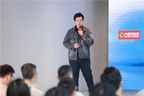 大自然地板成功舉辦品牌嘉年華，2021淡色輕染新品正式發(fā)布