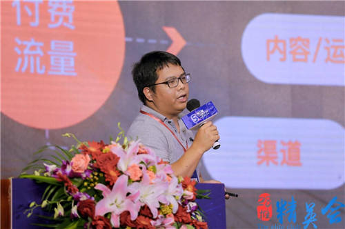 新流量、新平臺、新生態(tài) 微贊獨(dú)家直播第五屆28推大會