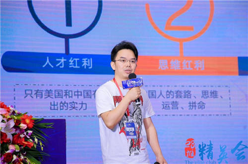 新流量、新平臺、新生態(tài) 微贊獨(dú)家直播第五屆28推大會