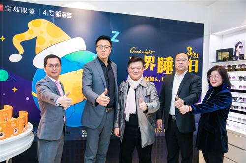 世界睡眠日丨寶島眼鏡：睡眠影響眼健康，攜手共赴好睡眠