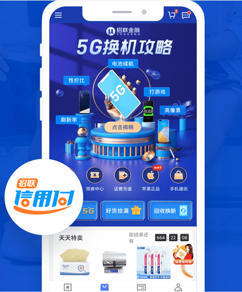 新型互聯(lián)網(wǎng)金融產(chǎn)品招聯(lián)信用付，為消費者提供優(yōu)質(zhì)金融服務