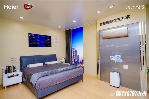 健康創(chuàng)造需求！歐睿國際：海爾空調(diào)再添3項(xiàng)全球第一