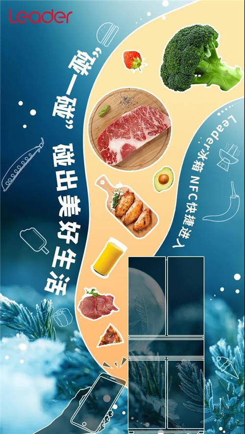 年輕人買(mǎi)家電挑剔？AWE看過(guò)Leader冰箱才知并不是這樣